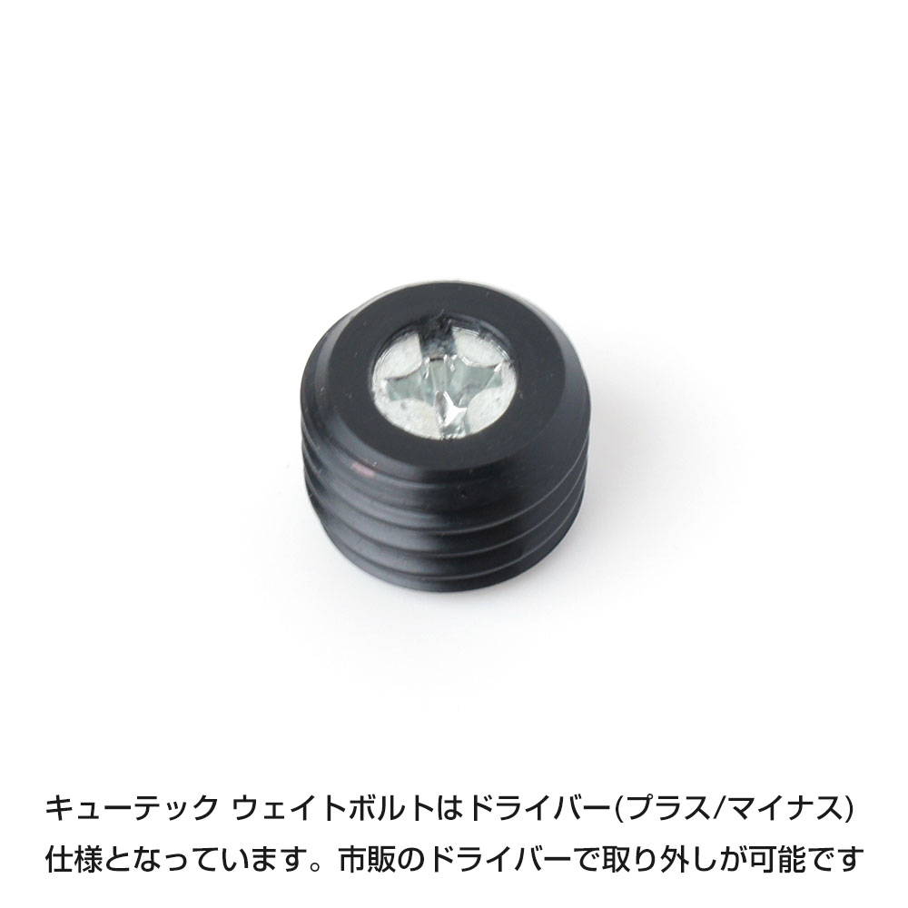  キューテック用 アキュウェイトキット 95-804