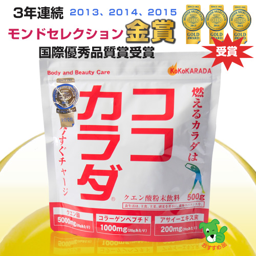 ココカラダ500g (クエン酸粉末飲料)