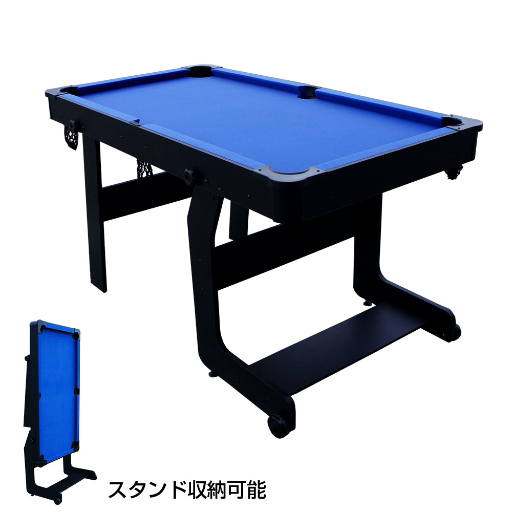家庭用 ビリヤード台 5ft 折り畳み収納式 【大型商品送料】